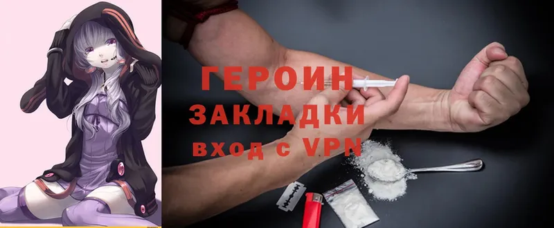 где можно купить   Ессентукская  ГЕРОИН Heroin 