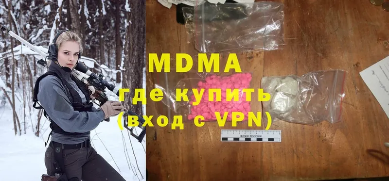 закладка  Ессентукская  MDMA кристаллы 